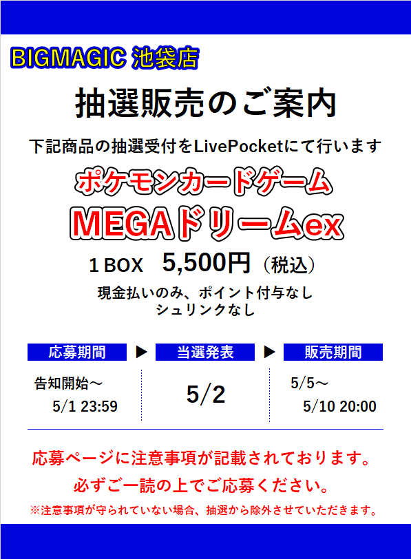 抽選情報】 再販商品の抽選受付は本日いっぱいまでとなっております