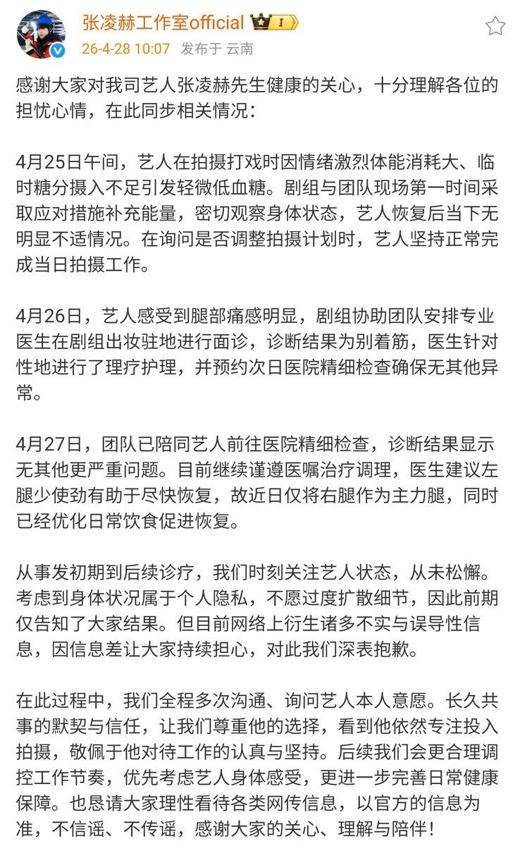 张凌赫的小核桃𖹭 tweet media