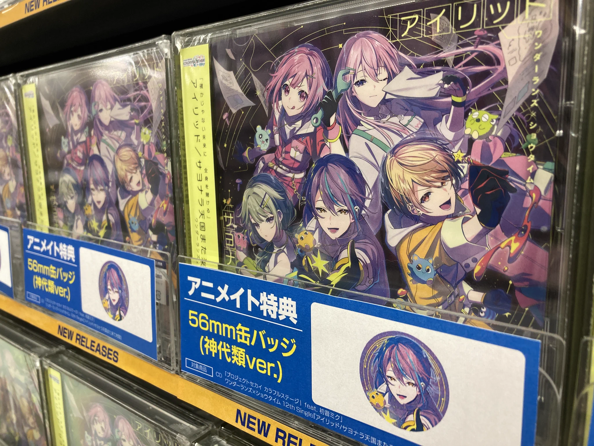 アニメイト新潟 auf X: „〈CD〉 「プロジェクトセカイ カラフル