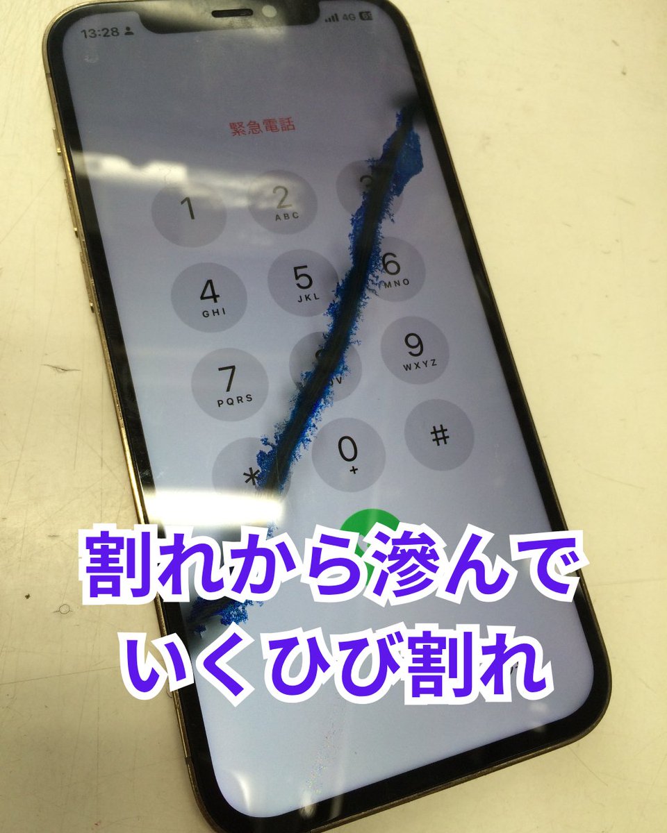 smappleakasaka's tweet image. iPhoneの画面割れは、単に見た目が悪くなるだけでなく、放置することで深刻なトラブルへと発展するケースが非常に多いです。

smapple-akasaka.com/archives/48218

#iPhone12ProMax
#iPhone修理

インスタグラムもよろしくお願いします！
instagram.com/smappleakasaka/