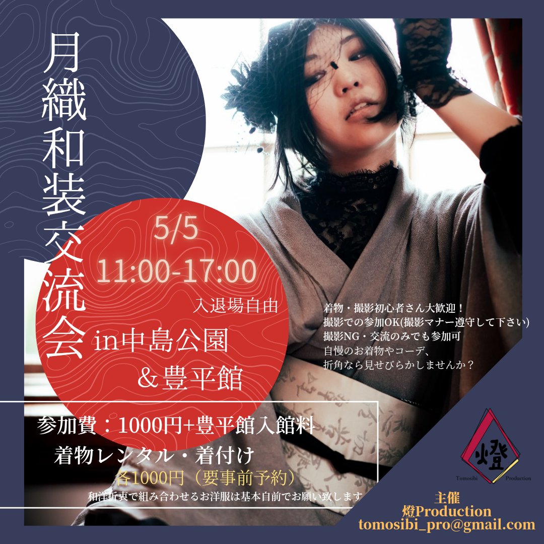 御燈 tweet media