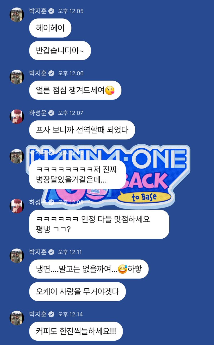 529season's tweet photo. 260428 수다방 박지훈

헤이헤이
반갑습니다아~
얼른 점심 챙겨드세여😘

ㅋㅋㅋㅋㅋㅋ저 진짜 병장 달았을 거 같은데...

냉면....말고는 없을까여...😅하핳
오케이 사랑을 무거야겟다
성운: 지훈아
네 형
성운: 사우나 가자
진짜 좋아요
형 뜨거운 곳 잘 있으세요?
형 저는 거기서 잠깐 살았었어요
아~ 거기안에서 밥 먹어야겠다
아니 근데 몸에 열이많아서 그��지
진짜 오래있는건 좋아해요

팬: 오빠 난 차가운 여자야
ㄴ 나는 뜨거운 남자
ㅋㅋㅋㅋㅋㅋㅋㅋㅋㅋㅋ

진영아 말좀해라
성운: 저나 안받네
형님 전화도 안받고
어?!!
안대겟다
배진영도 사우나 당첨.
오케이 찜질합격.
성운형님 좀따 배그 하시죠

ㅋㅋㅋㅋㅋㅋㅋㅋㅋㅋ
귀여운데