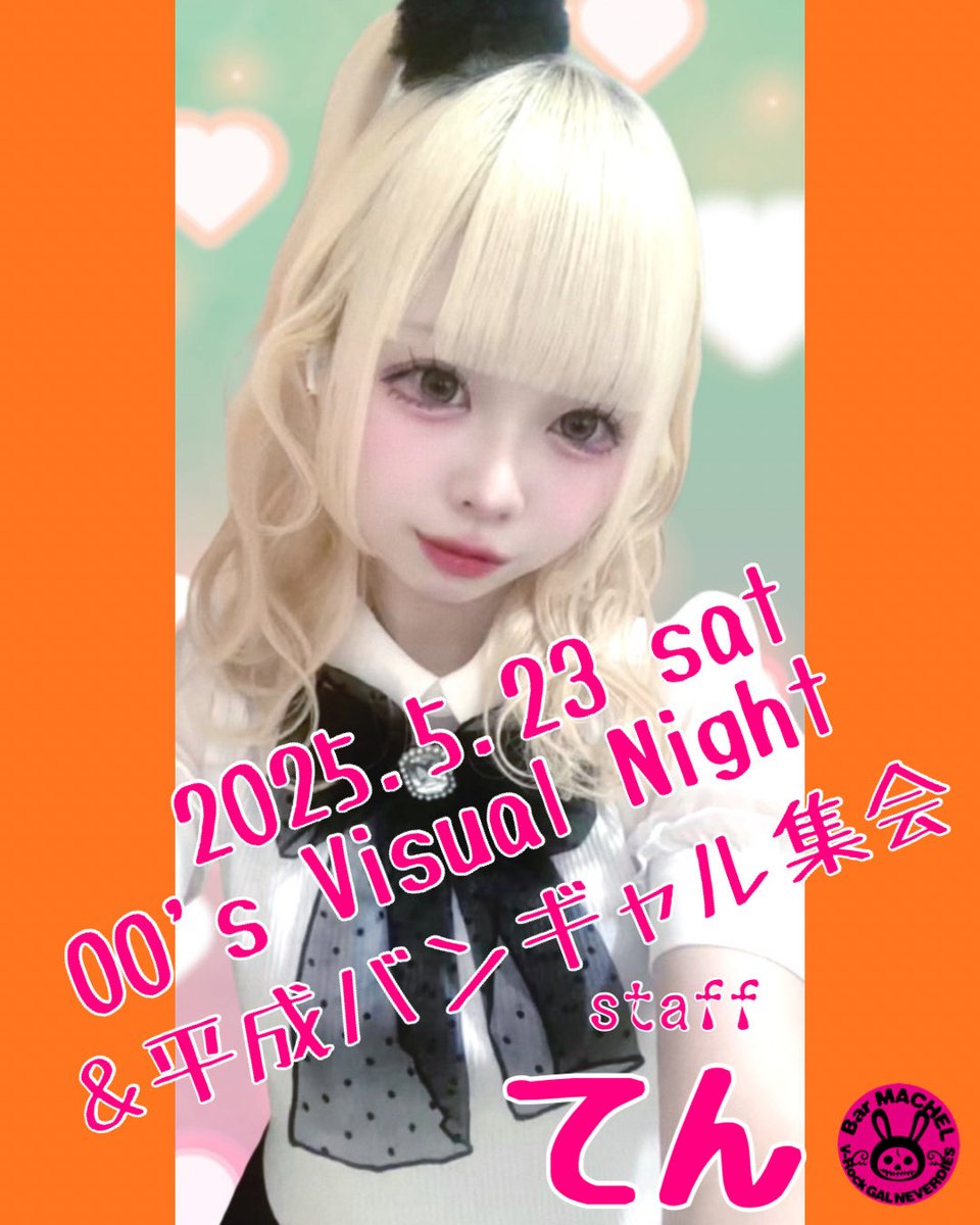 ヴィドール #V系 #00年代VisualNight #平成バンギャル集会