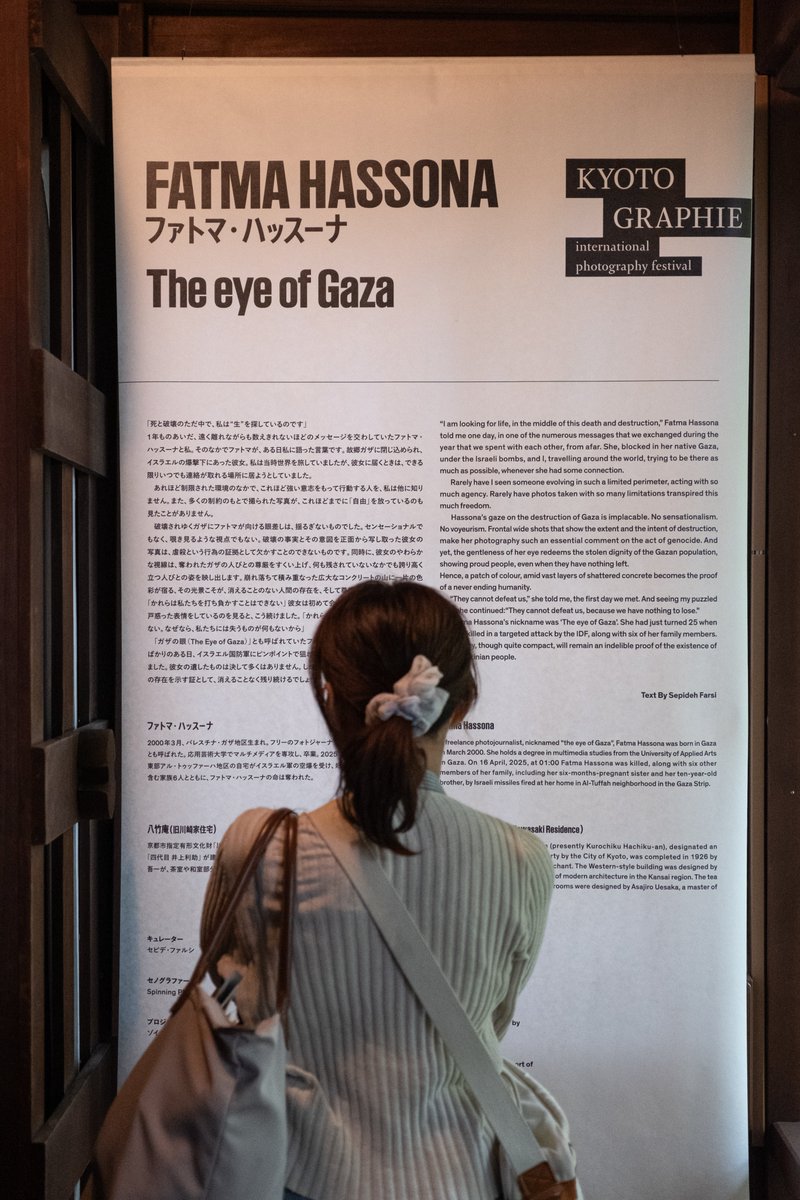 【2026 MAIN PROGRAM [1] Fatma Hassona】
昨年4月にガザで爆撃により25歳で亡くなった故パレスチナ人のフォトジャーナリストにオマージュを捧げ、貴重な写真作品をプロジェクションで発表する。

[1] ファトマ・ハッスーナ
「The eye of Gaza」
セノグラファー：Spinning Plates

📅