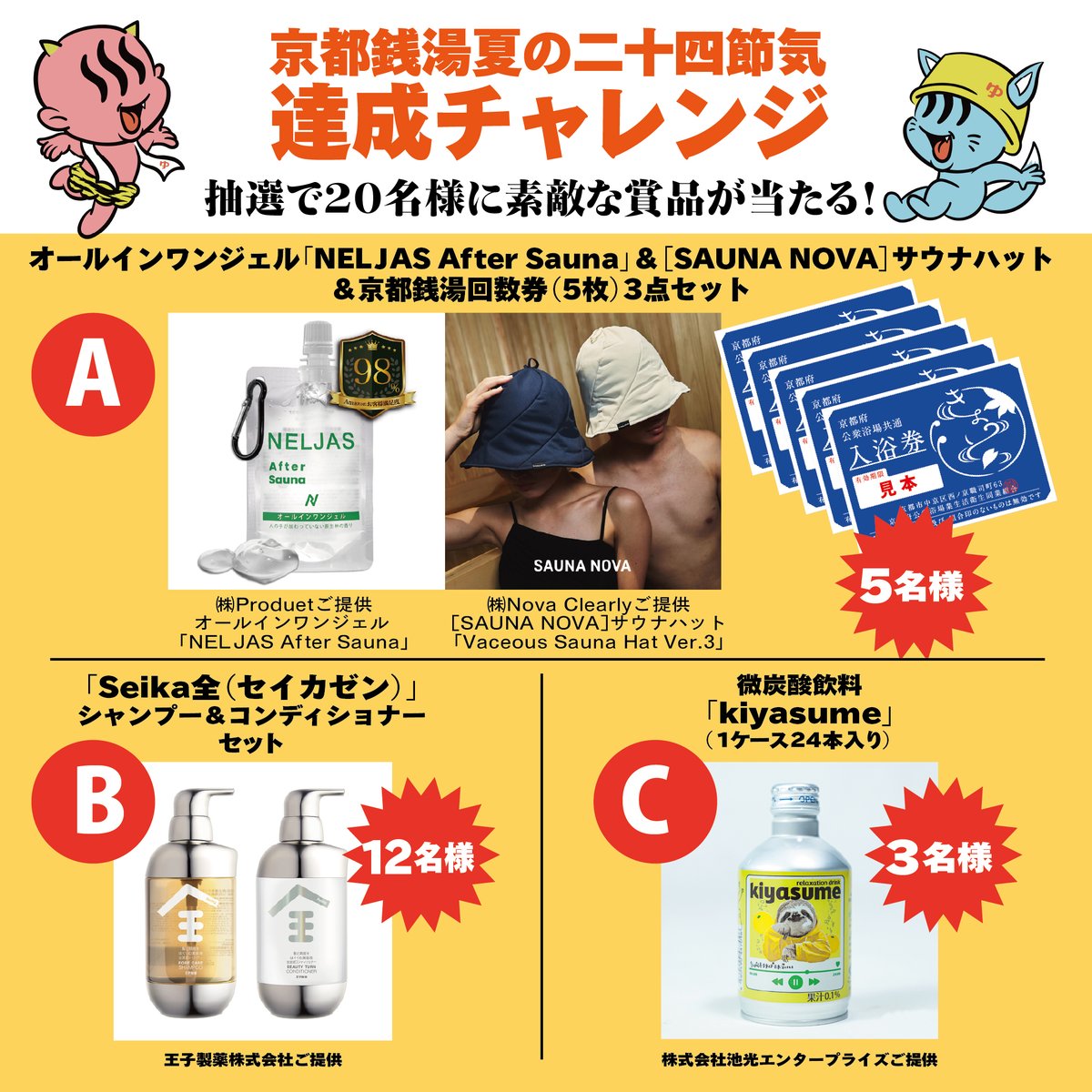 京都浴場組合【公式】 tweet media