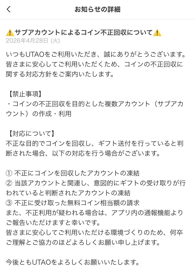 なるほどね🙄こういうのあったのか〜

確かに最近配信で、
アイコンなしの聴き専アカみたいなのを
やたら見かけるなーと思ってました