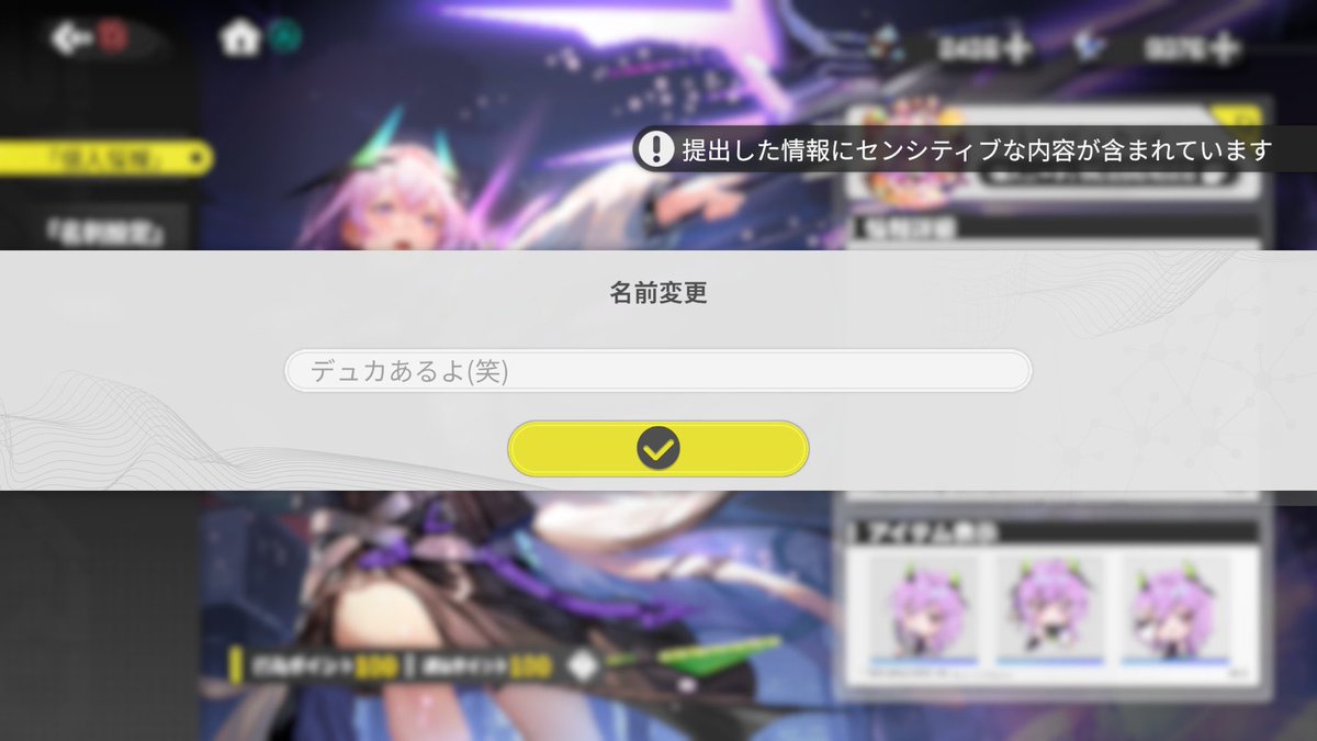 鋼鉄/DFFB tweet media