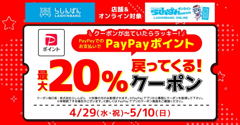 らしんばん大阪梅田店 tweet media