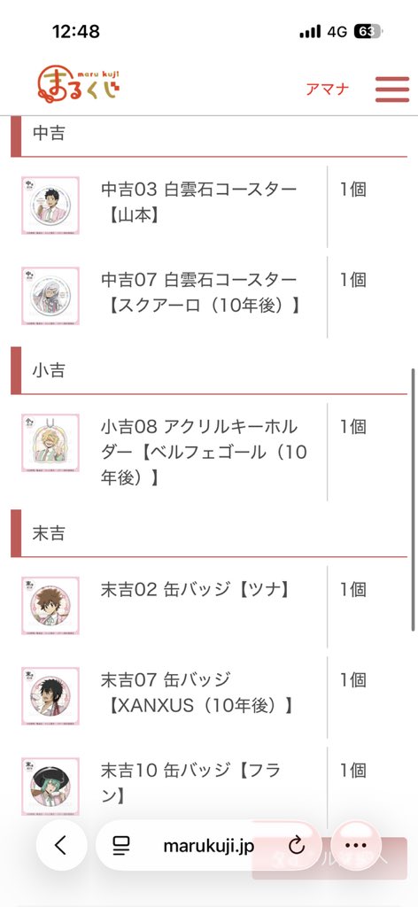 雨水（うすい） tweet media