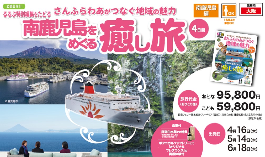 商船三井さんふらわあ(関西〜九州)【公式】 tweet media