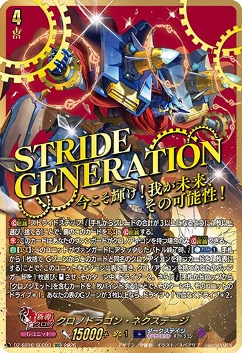 カードファイト!! ヴァンガード公式 on X: 