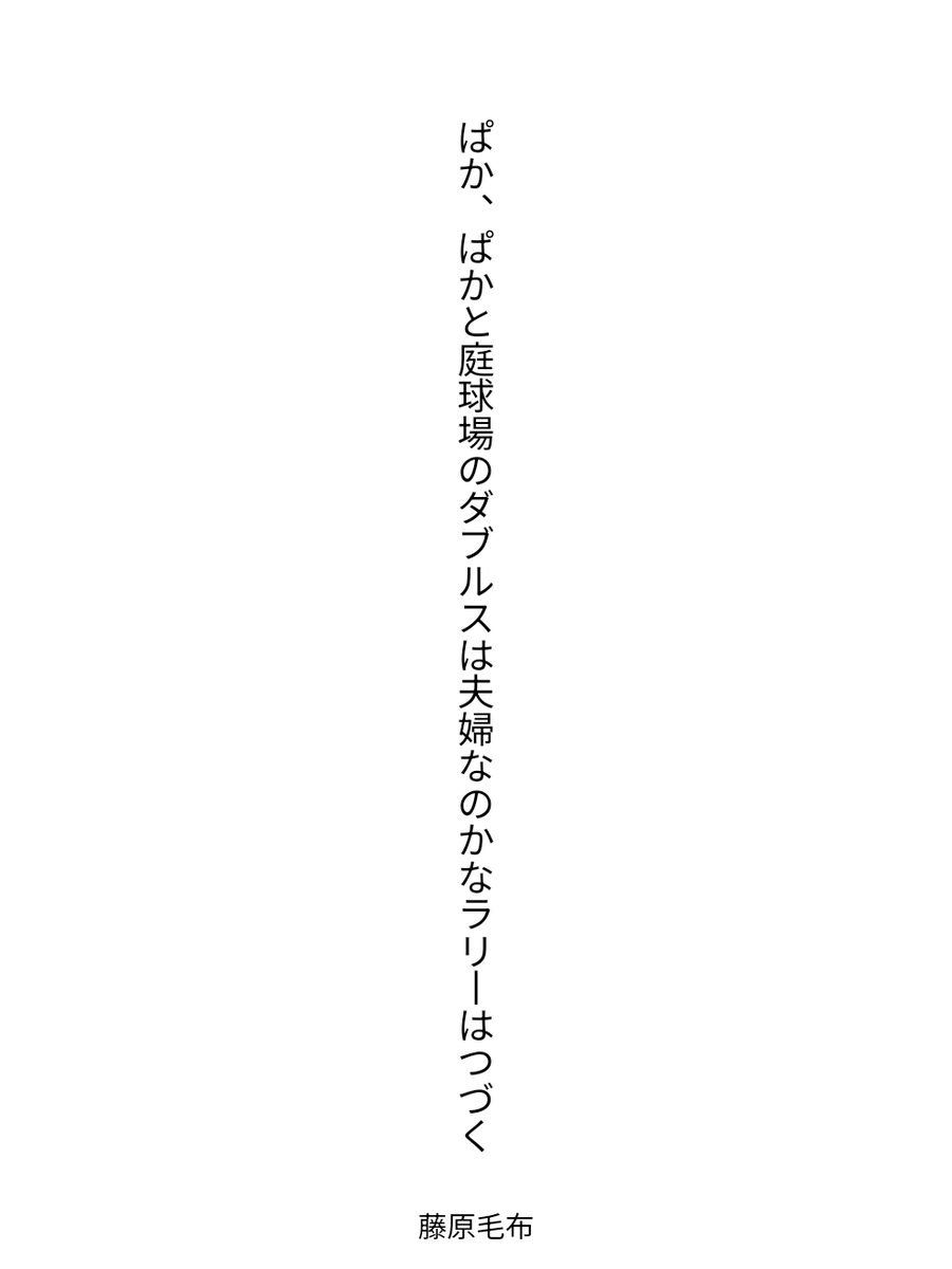 藤原毛布 tweet media