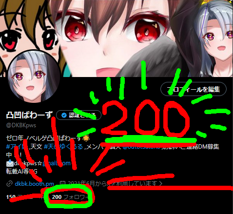 DKBKpws's tweet photo. フォロワー200人ありがとうございます！！💯💯
今年はワクワクできるサークルになります！ https://t.co/PDCEe7ZF2c