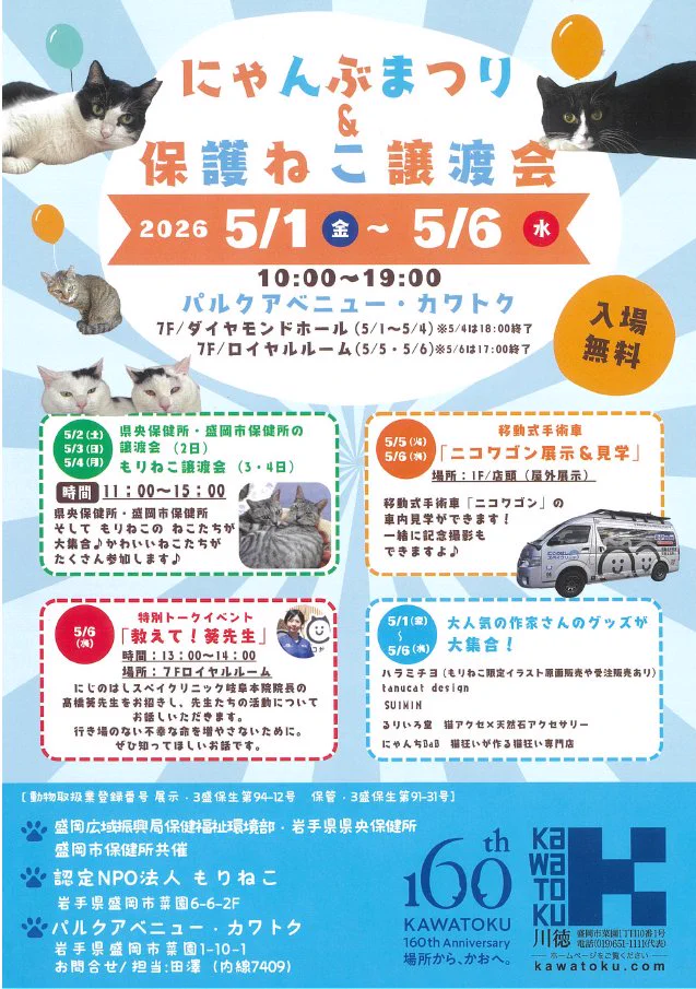 盛岡市 on X: 