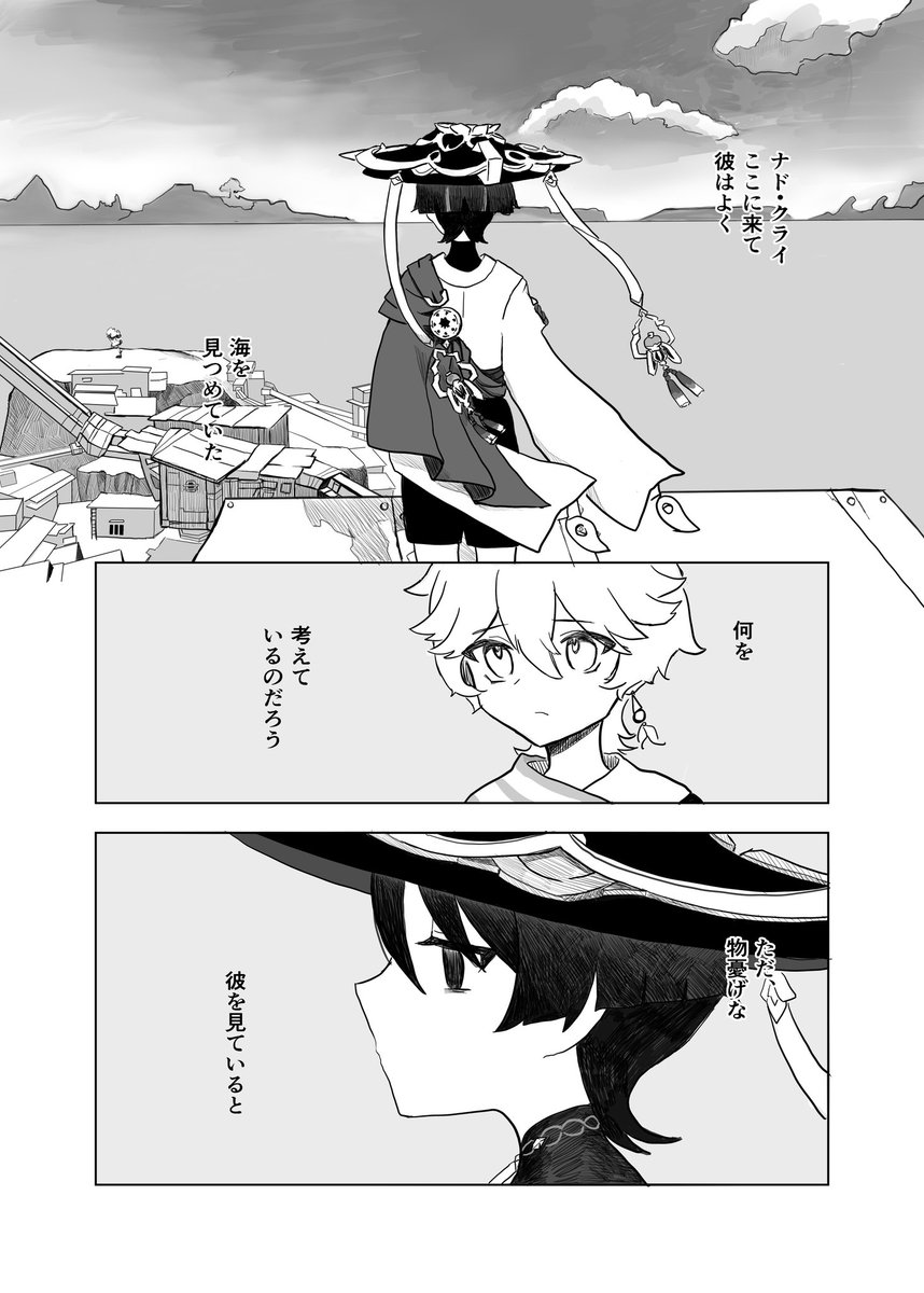 ☂️原稿 tweet media