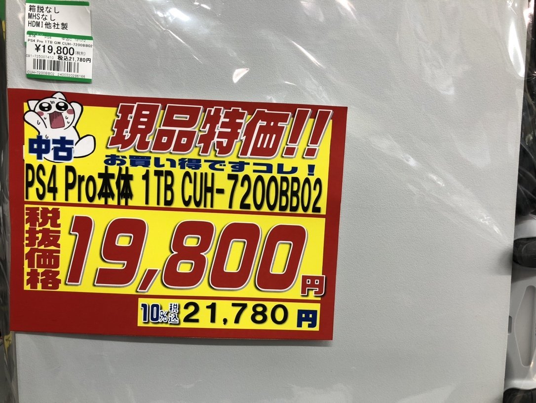 ojk_i's tweet image. 🟧ゲーム商品情報🟧

🌟限定特価🌟
中古 #PS4
『PS4 Pro 1TB 白 CUH-7200BB02』
⇒1⃣9⃣8⃣0⃣0⃣円+税‼️

付属品が揃っているものはスグ遊べます❣
もちろん安心の1ヶ月保証付き✨
状態確認はスタッフまで🌈

#おじゃま館 茨木店
