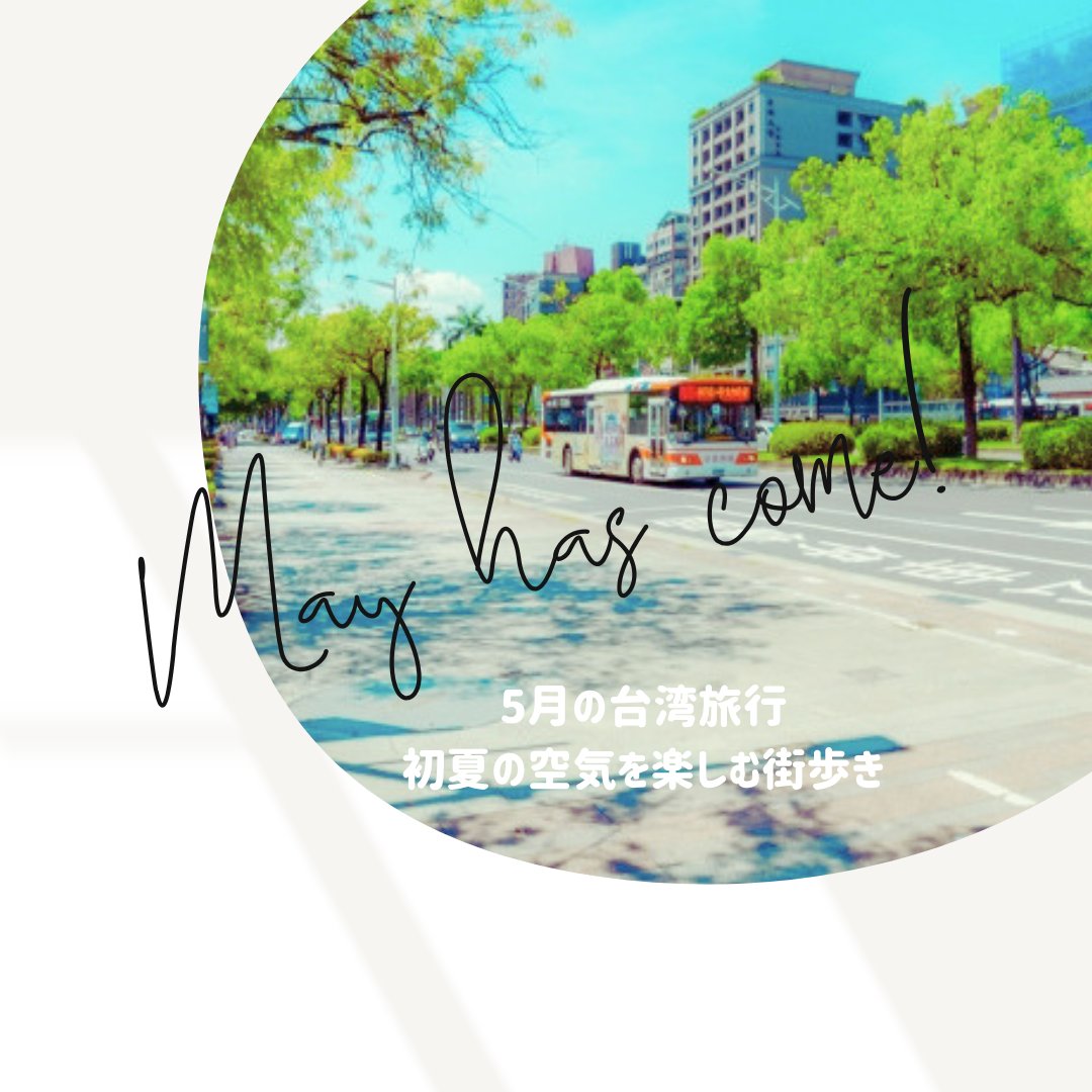 台湾華語・中国語教室 C-Tutor tweet media