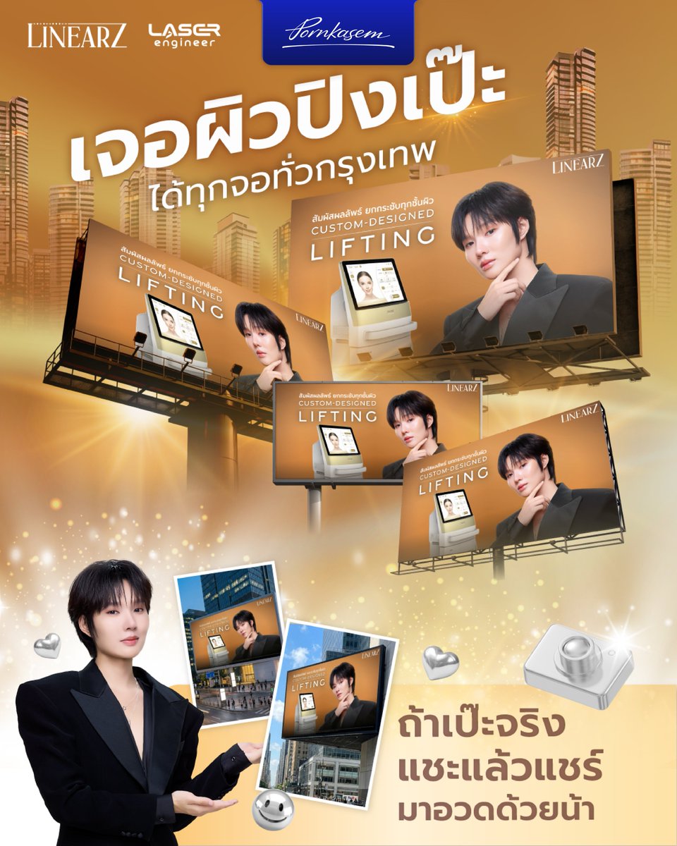 พรเกษมคลินิก tweet media