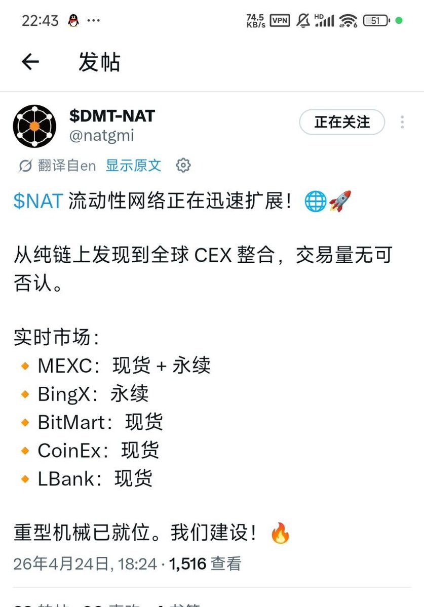 Gate_io
最近nat这么🔥，你们为啥还不上呢？我想来芝麻交易nat