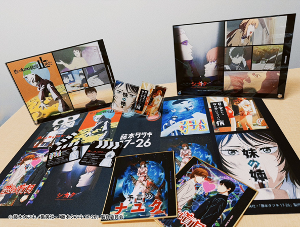 藤本タツキ短編集展 事後通販開催中📢／ アニメ「藤本タツキ17-26