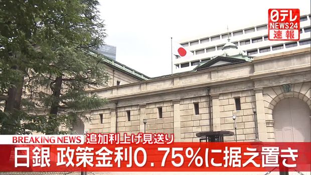 livedoornews's tweet image. 【決定】日銀、政策金利を0.75％に据え置き 追加の利上げ見送り
news.livedoor.com/article/detail…

中東での紛争に伴う原油価格の高騰など、日本経済への影響を見極めるため、追加の利上げを見送り、政策金利を0.75％に据え置くことを決めた。6月の会合で、あらためて追加の利上げの是非について検討する予定。