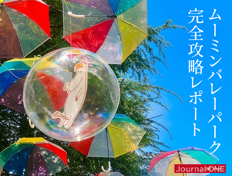 Journal-ONE（ジャーナルワン） tweet media