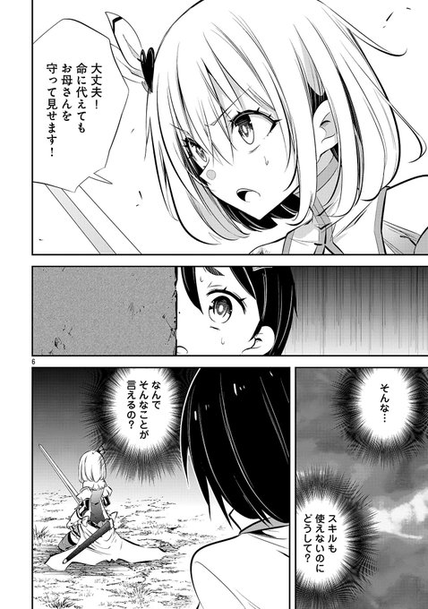 「大丈夫だって言ったのに…」(1/3) 