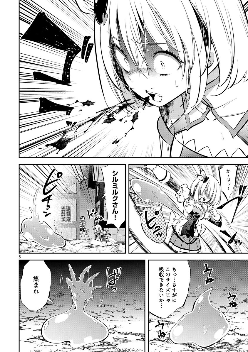 「大丈夫だって言ったのに…」(1/3) 