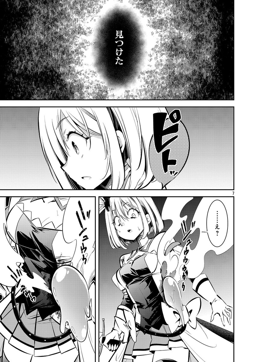 「大丈夫だって言ったのに…」(1/3) 