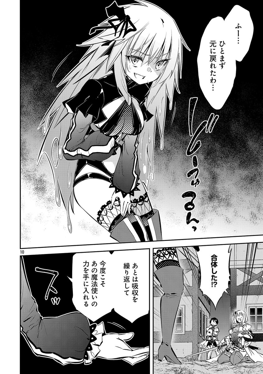 「大丈夫だって言ったのに…」(2/3) 