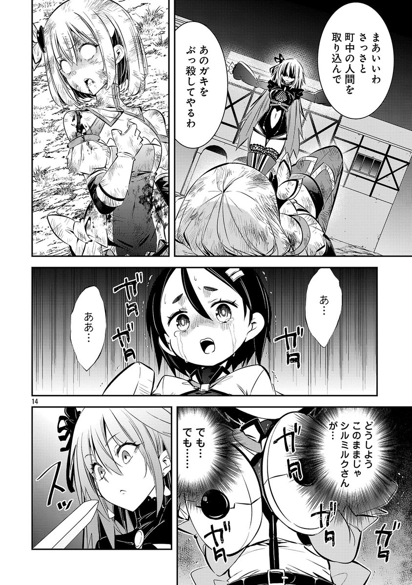 「大丈夫だって言ったのに…」(3/3) 