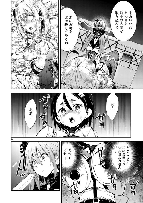 「大丈夫だって言ったのに…」(3/3) 