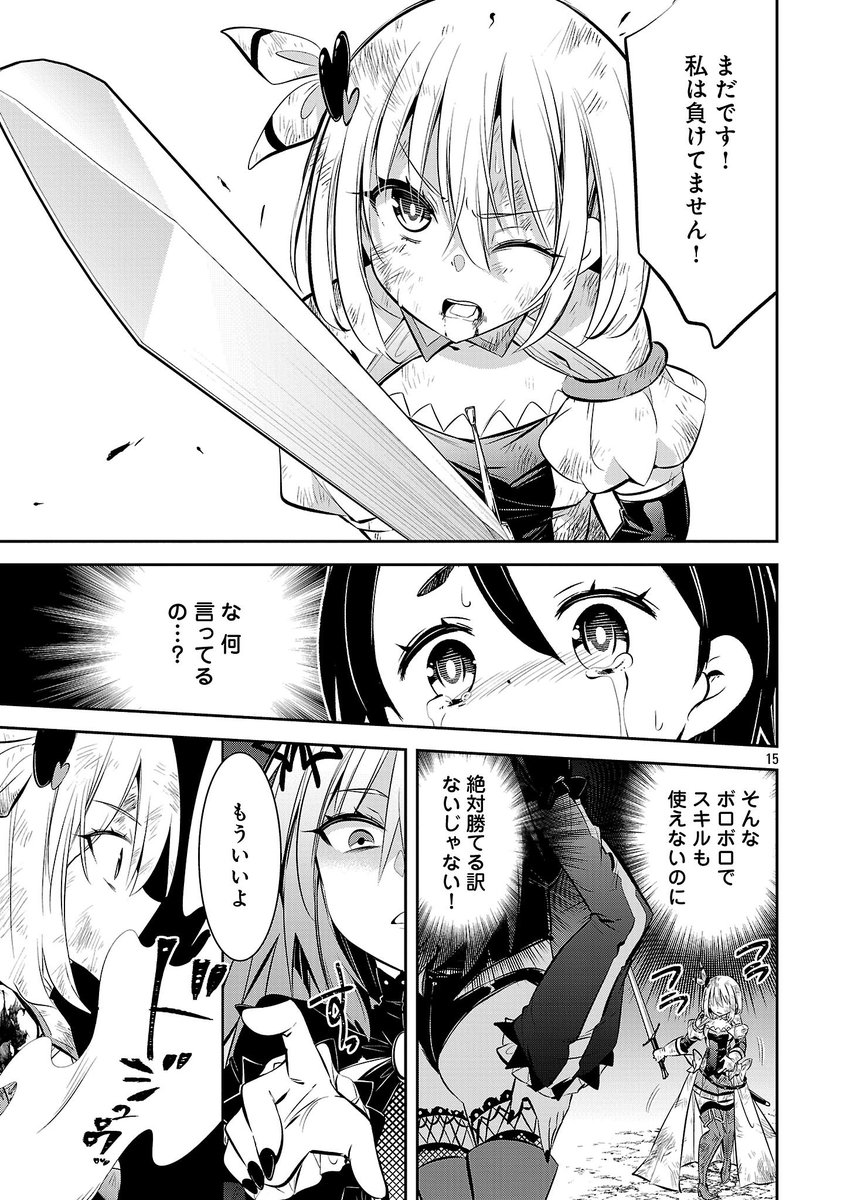 「大丈夫だって言ったのに…」(3/3) 