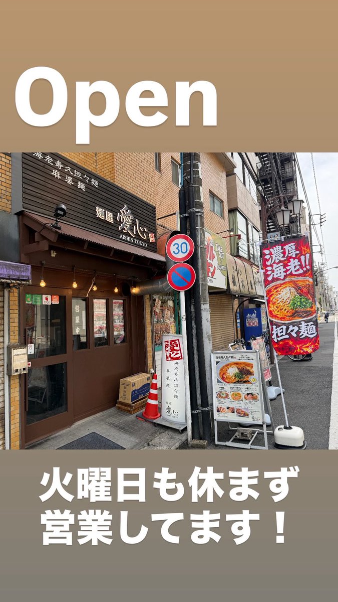 火曜日も休まず営業してます！
皆様のご来店お待ちしてます！