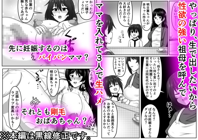 ふたなりレズ漫画「好色ふたなりちゃんはママ&祖母を孕ませる」サンプル(2/3)