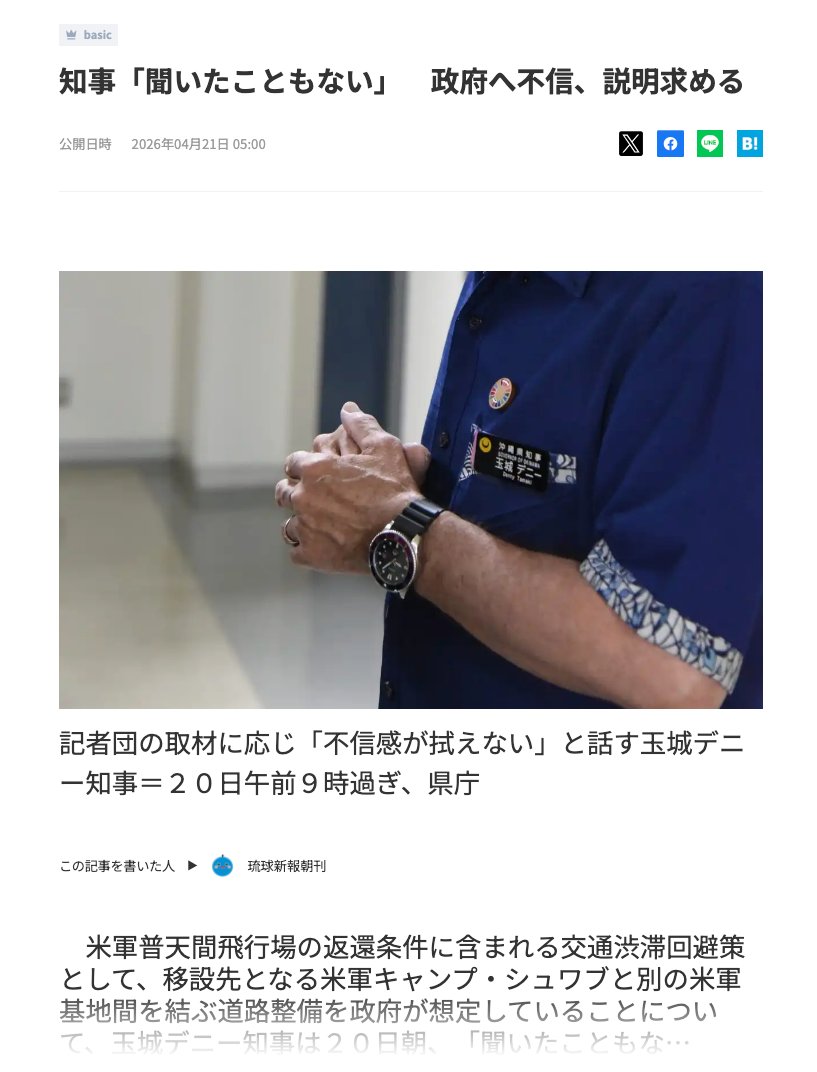 ネトデマバスター🥷ねおくいくい tweet media