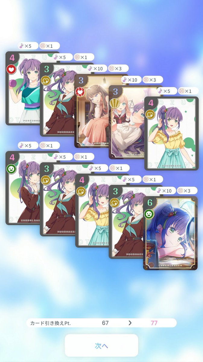 梢多すぎてめぐちゃん呆れてるぞ！