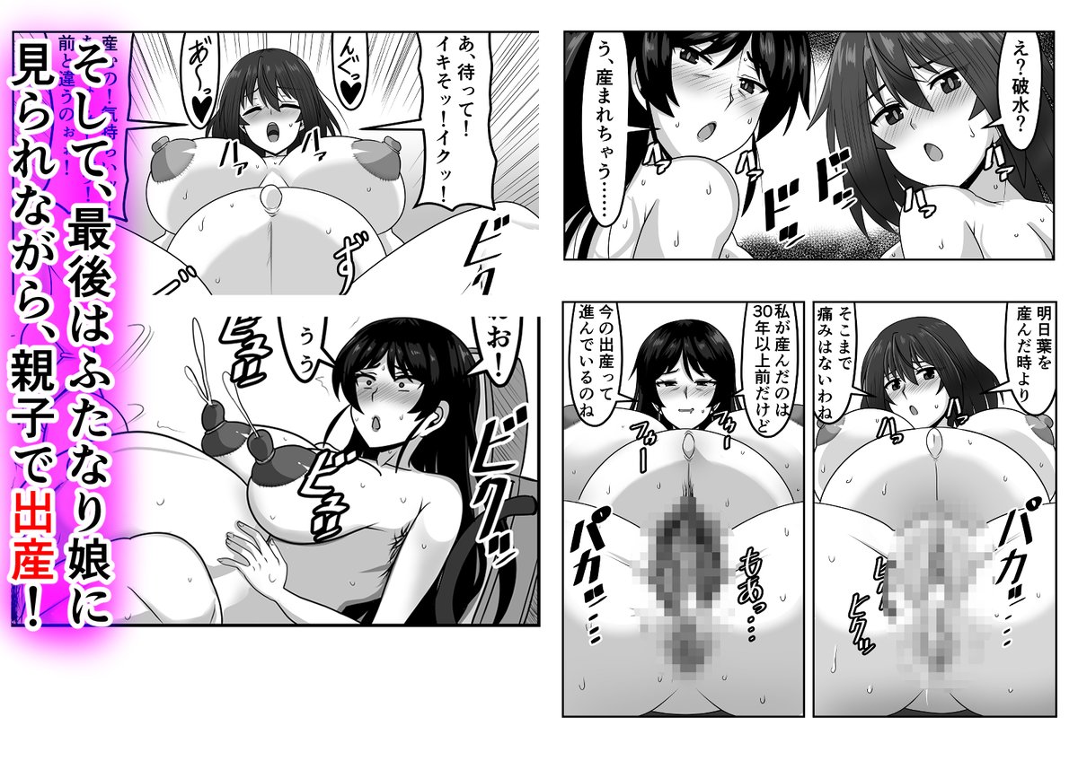 ふたなりレズ漫画「好色ふたなりちゃんはママ&祖母を孕ませる」サンプル(2/3) 