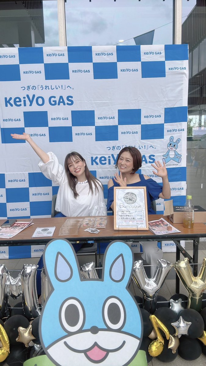 京葉ガス「リズム🎵ガーデン」
がすたんカラーのBumpyyys🩵💙

バルーン🎈Bumpyyysわざわざ作ってくださって嬉しい🥹🫶