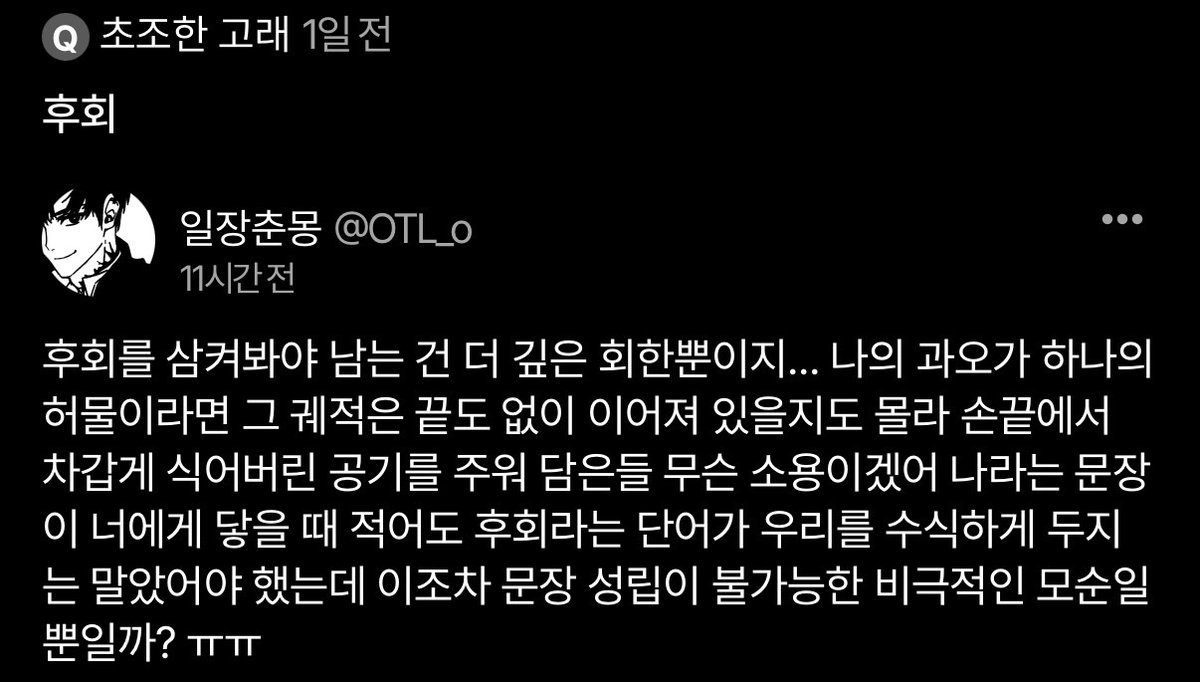 일장춘몽 tweet media