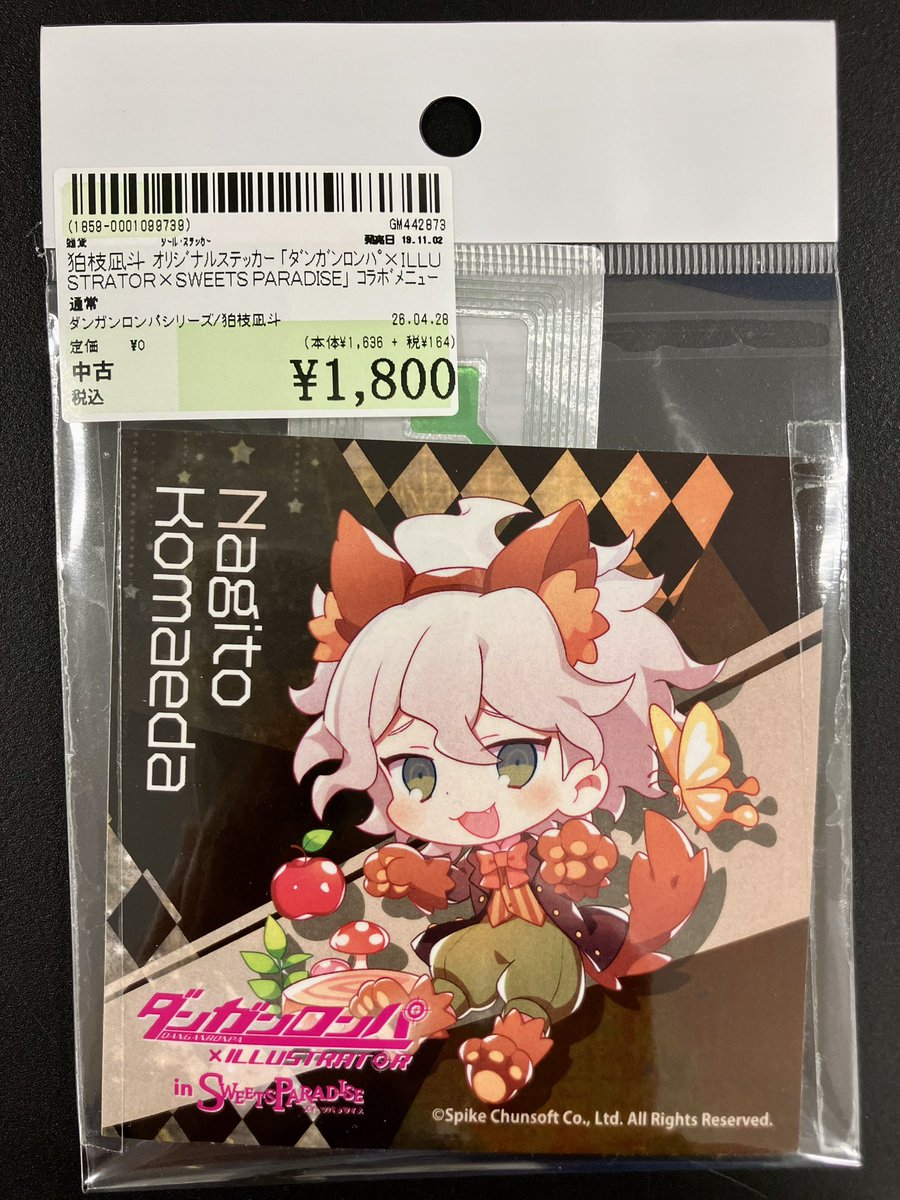 🤍商品入荷情報🤍】 4月28日は超高校級の幸運 #狛枝凪斗 の誕生日
