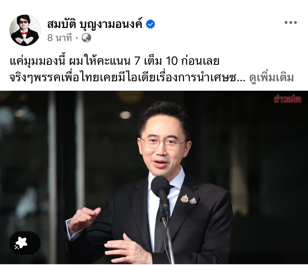 เปรี้ยวจี๊ดคนสวย tweet media