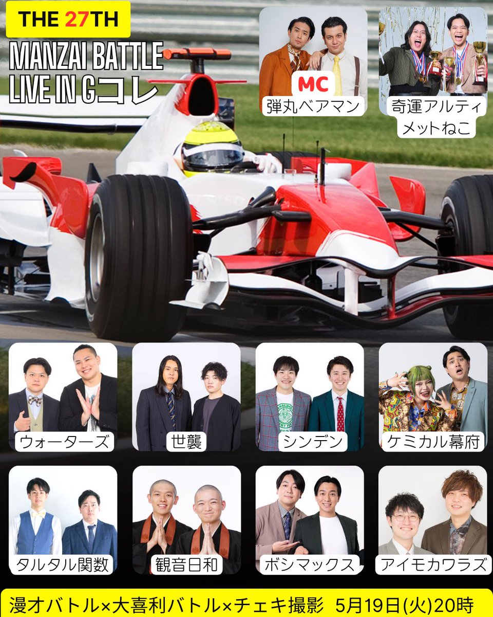 Gコレ LIVE tweet media