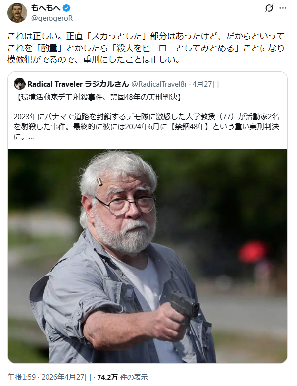 鏡屋譲二 tweet media