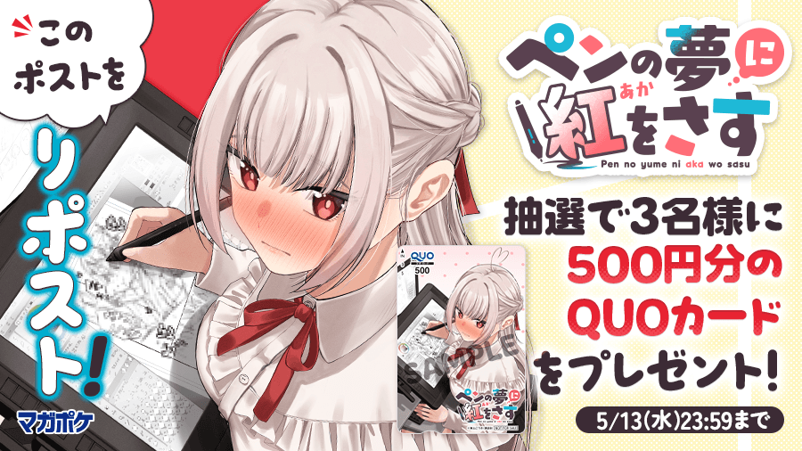 講談社 マガジンポケット(マガポケ)公式 tweet media