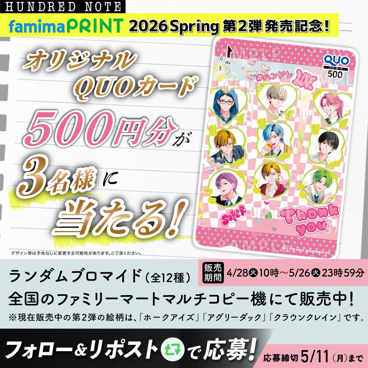 【公式】ハンドレッドノート tweet media
