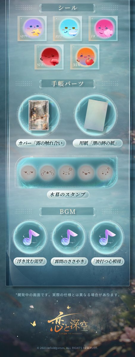 【イベント紹介】

🤍甘やかされるのは、愛と欲望……
イベント「惑いの熱霧」を開催します‼

イベントに参加して限定ストーリーを体験し、
深空願い券・限定×10、ダイヤ×500、
「私」の普段着、共通アクセサリーなどの
豪華報酬を無料でゲットしよう！

カレの特別なメッセージとSNSも解放可能です👏🏻