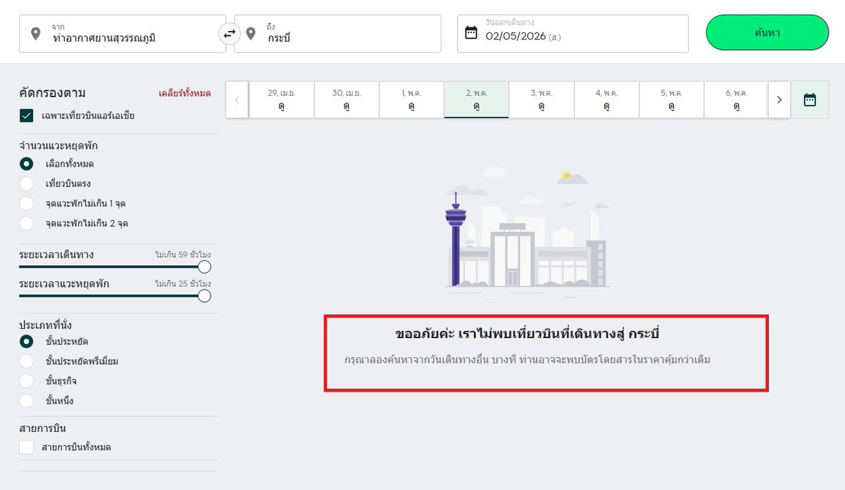 🏳️‍🌈 CHERSAN SRISATJANG ✈️ tweet media