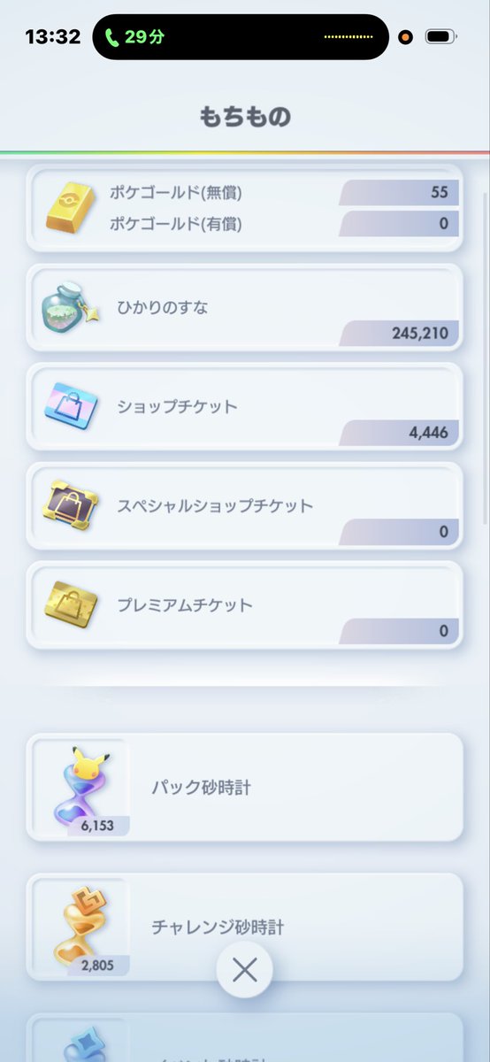 あきりん　実績1000⤴️ tweet media