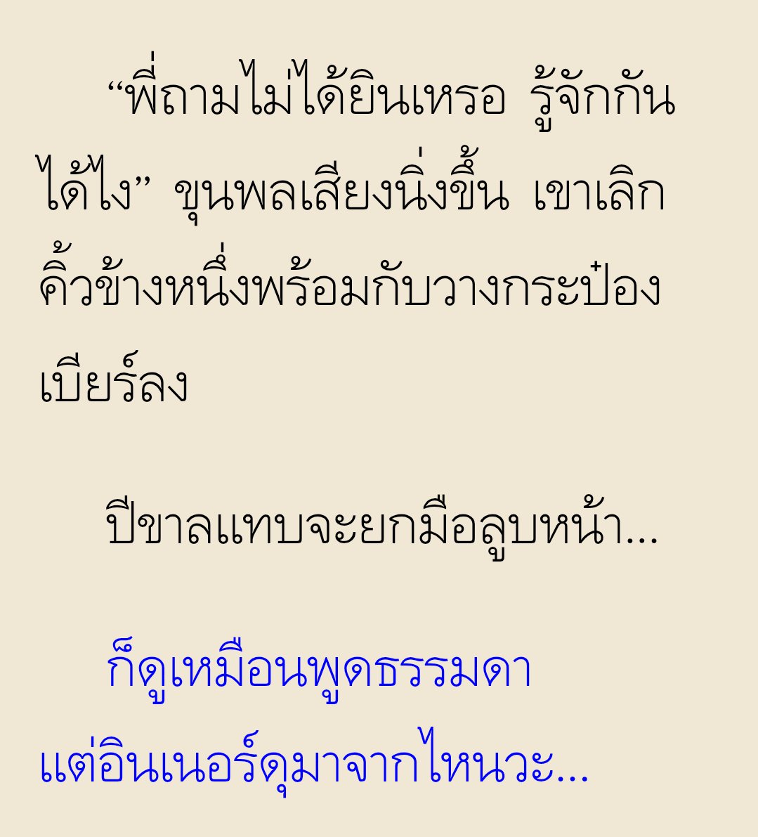 ยอดมนุษย์จากต่างดาว : อยากกลับดาว:') tweet media